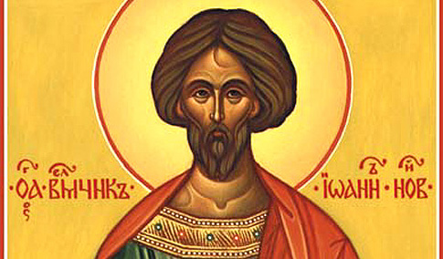 Σήμερα 12 Ιουνίου τιμάται ο Άγιος Νεομάρτυς Ιωάννης