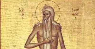 Ποιος ήταν ο Άγιος Ονούφριος που τιμάται σήμερα;