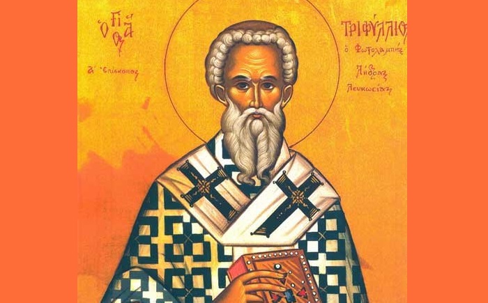 Σήμερα 13 Ιουνίου τιμάται ο Άγιος Τριφύλλιος