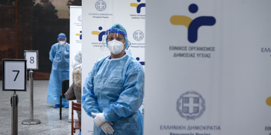 ΕΟΔΥ: Σε αυτά τα σημεία θα γίνουν δωρεάν rapid test σήμερα