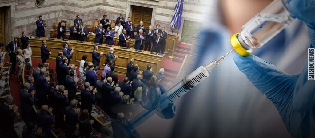 Η κυβέρνηση ψήφισε νόμο για μερικό υποχρεωτικό εμβολιασμό πριν από το πρώτο lockdown! – Τι αναφέρει το Σύνταγμα