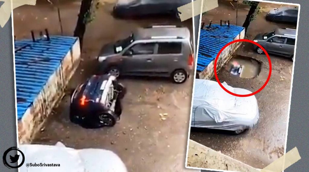 Μουμπάι: Άνοιξε η γη και κατάπιε αυτοκίνητο! – Δραματικό  βίντεο