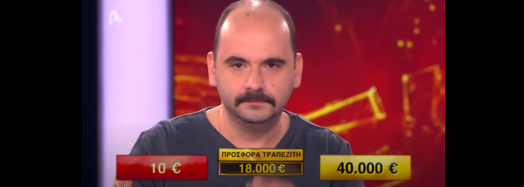 Το Deal της χρονιάς του: Είχε 10 ευρώ και έφυγε τελικά με 18.000 ευρώ – Ακόμα τρέχει ο τραπεζίτης (βίντεο)