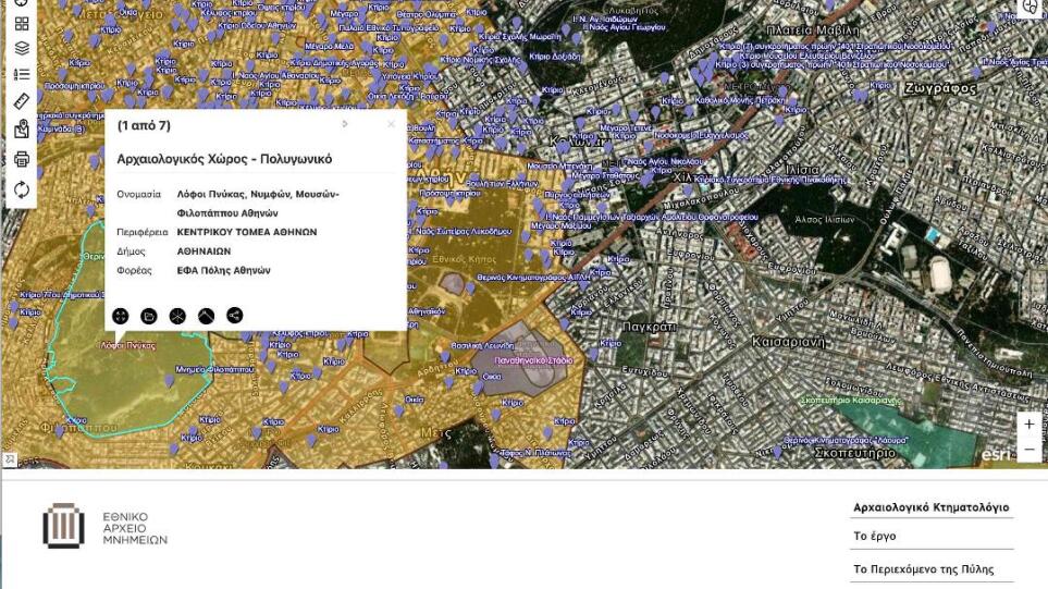 Έρχεται το Αρχαιολογικό Κτηματολόγιο για να προστατεύει την πολιτιστική κληρονομιά