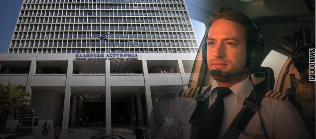 Γιατί η ΕΛ.ΑΣ. έκανε 37 μέρες να συλλάβει τον πιλότο; – Τόσο πολύ άργησε η ανάλυση καμερών, κινητών & smartwatch;