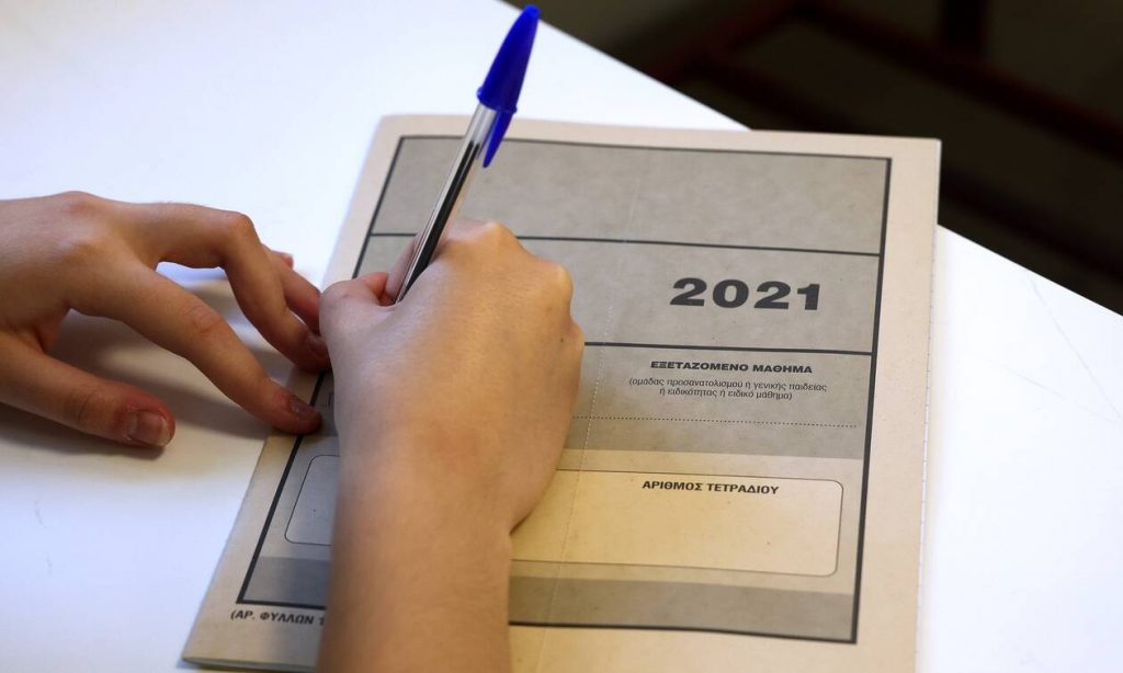 Πανελλήνιες 2021: Κοινωνιολογία, Χημεία και Πληροφορική δίνουν σήμερα οι υποψήφιοι