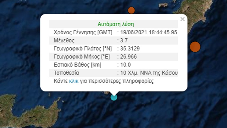 Σεισμική δόνηση 3,8 Ρίχτερ ανοιχτά της Κρήτης