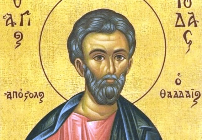 Ποιος ήταν ο Άγιος Ιούδας ο Απόστολος που τιμάται σήμερα;