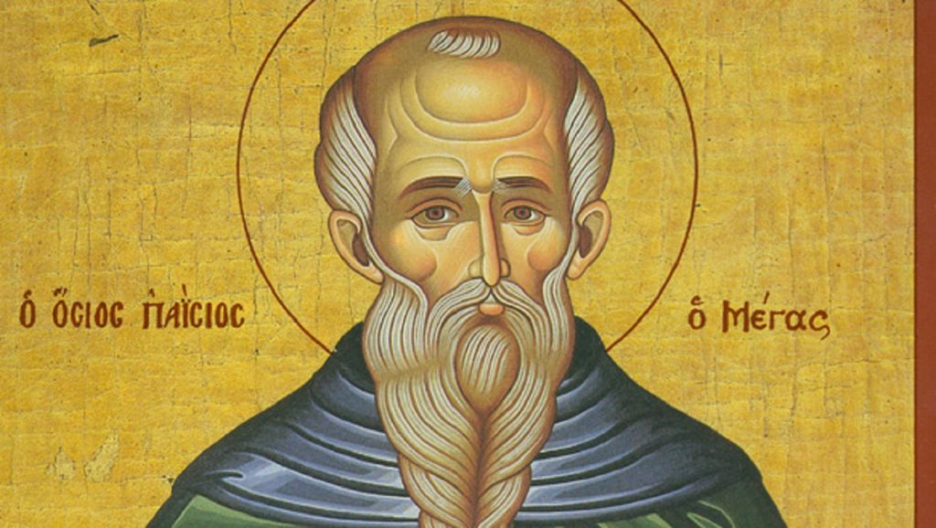 Σήμερα 19 Ιουνίου τιμάται ο ερημίτης όσιος Παΐσιος