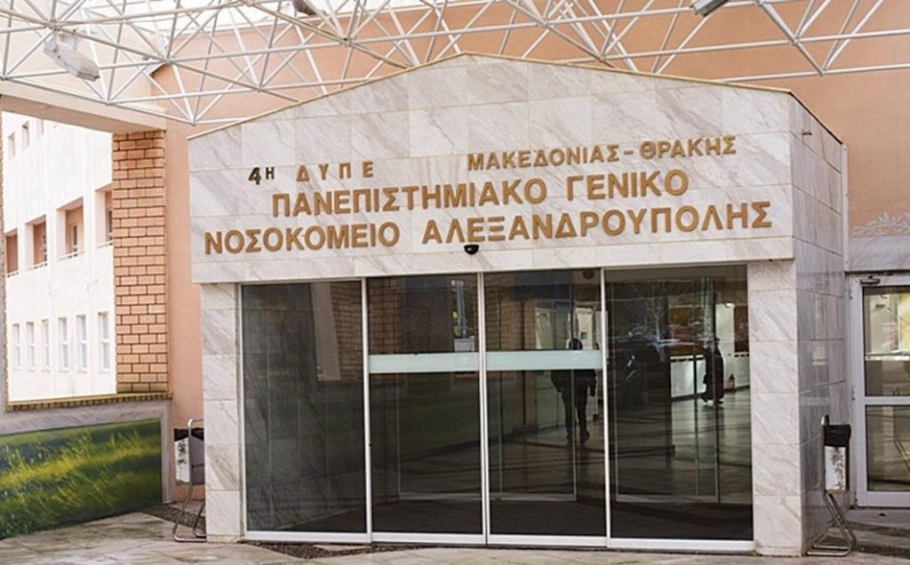 Κατέρρευσαν σοβάδες από το ταβάνι του Νοσοκομείου Αλεξανδρούπολης (βίντεο)