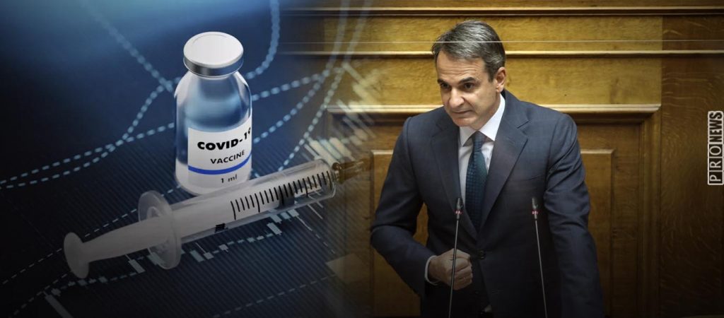 Κ.Μητσοτάκης: Όσοι εμβολιαστείτε θα ζήσετε – Όσοι αρνηθείτε μπορεί να πεθάνετε από την ινδική  μετάλλαξη! (upd)