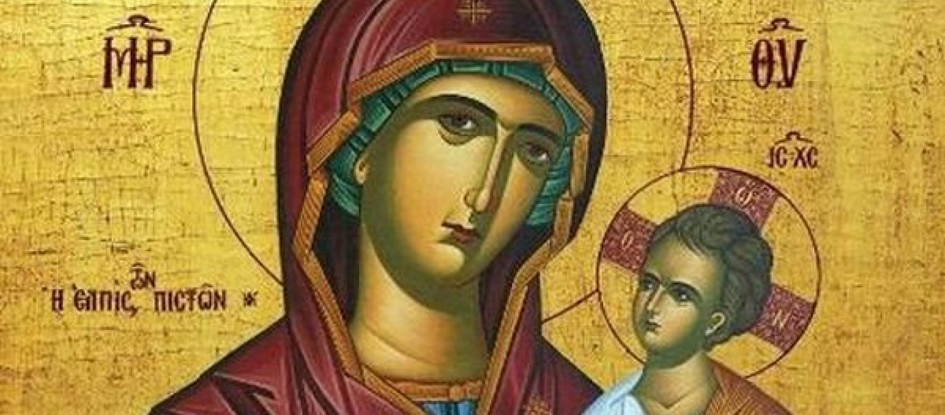 Πώς η Παναγία έλαβε το όνομα Μαρία;