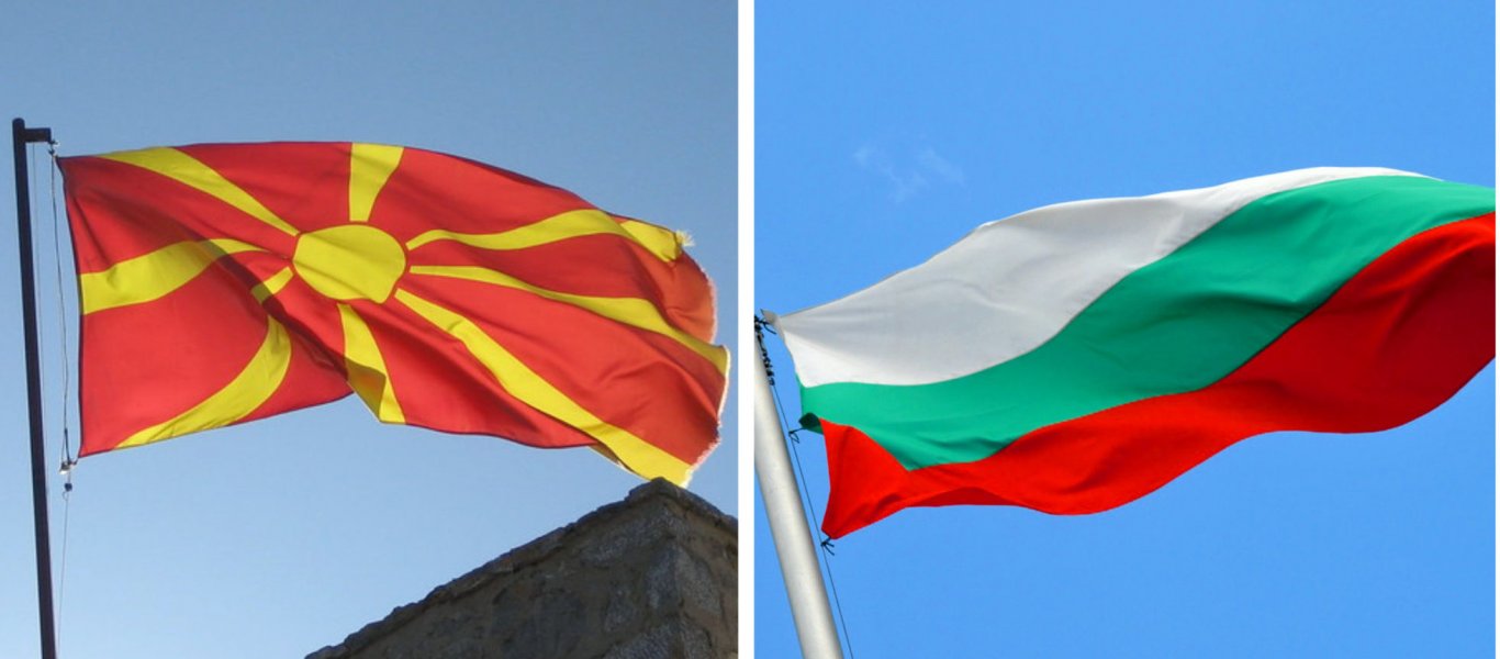 Βουλγαρικό ΥΠΕΞ: Γιατί δεν θέλουμε σκέτο το «Βόρεια Μακεδονία»
