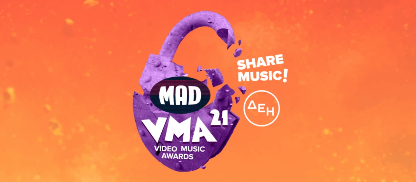 Εντυπωσιακές εμφανίσεις στο κόκκινο χαλί των MAD VMA 2021 (βίντεο)