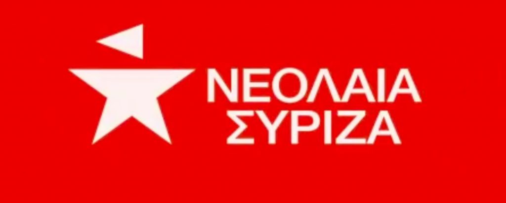 Νέο έμβλημα για τη νεολαία του ΣΥΡΙΖΑ (βίντεο)