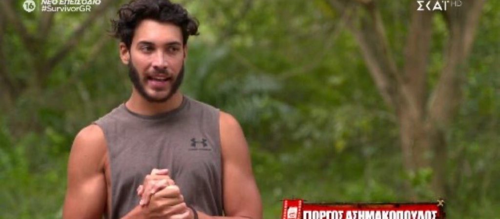 Survivor: Κατά πόσες χιλιάδες πλουσιότερος αποχώρησε ο Γιώργος Ασημακόπουλος; (βίντεο)