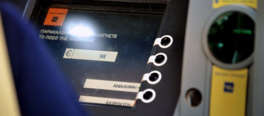 Γιατί δεν μπήκαν σήμερα τα αναδρομικά – Πότε θα πιστωθούν τα χρήματα