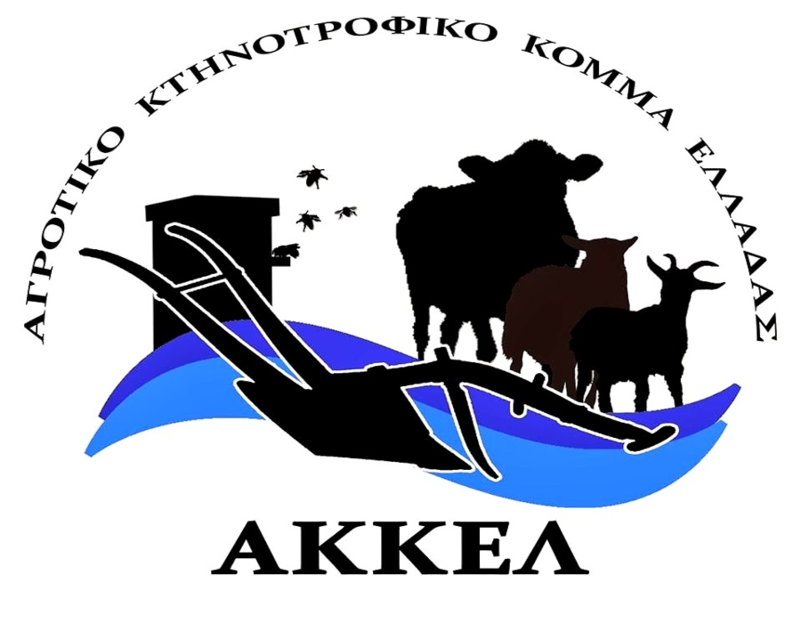 Σκληρή επιστολή του ΑΚΚΕΛ στη ΓΣΕΒΕΕ για την «διχαστική παγίδα της κυβέρνησης με τους εμβολιασμούς»