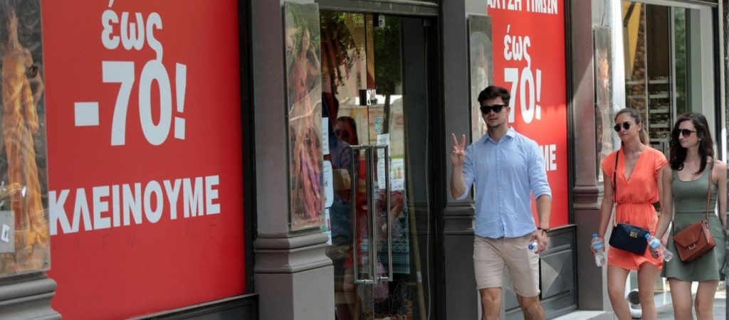 Ξεκινούν σήμερα θερινές εκπτώσεις – Πόσο θα διαρκέσουν