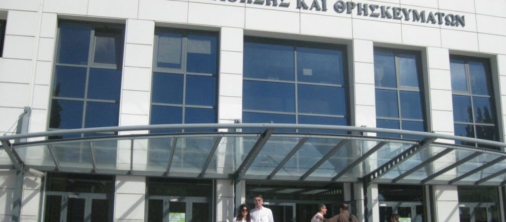 Απίστευτο ορθογραφικό λάθος από  το υπουργείο Παιδείας! – Έγραψε «στης 9 Ιουλίου» (φώτο)