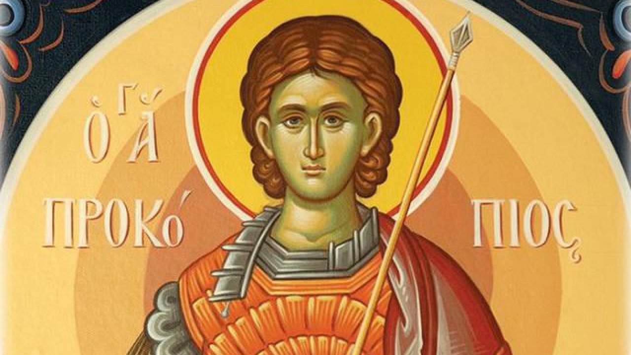 Ποιος ήταν ο Άγιος Προκόπιος ο ηγεμόνας των Αλεξανδρέων που τιμάται σήμερα;