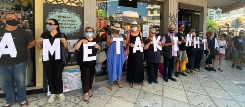 Θεσσαλονίκη: Έντονες αποδοκιμασίες κατά την υποδοχή σε Κ.Καραμανλή και Λ.Μενδώνη (φώτο & βίντεο)