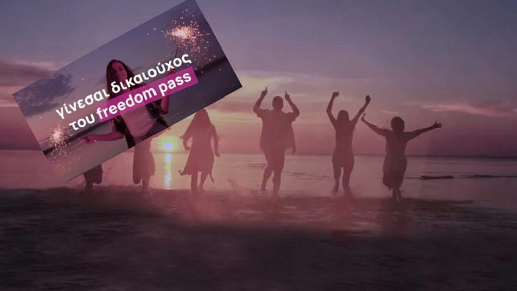 Freedom Pass: «Ανεβαίνουν» οι πλατφόρμες εξαγοράς των νέων – Έως τις 20 Ιουλίου