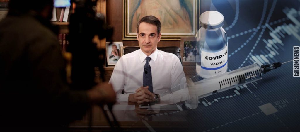 Κ.Μητσοτάκης: Χωρίς μισθό και σε υποχρεωτική άδεια οι νοσηλευτικοί που δεν θα εμβολιαστούν!