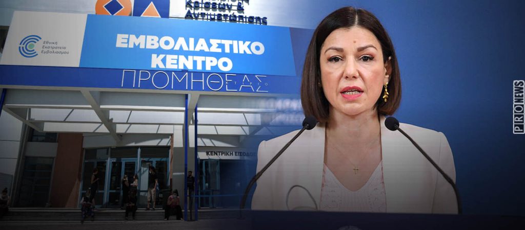 Τρομακτικές δηλώσεις Α.Πελώνη: «Η κυβέρνηση δίνει ελευθερία στους πολλούς» – Οι ανεμβολίαστοι είναι ανελεύθεροι πολίτες;