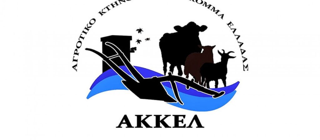 ΑΚΚΕΛ: Κατήγγειλε τον Κ.Μητσοτάκη στην Κομισιόν για την πολιτική του με επιβολή εμβολιασμού και διχασμού των Ελλήνων