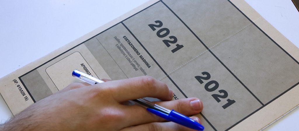 Πανελλήνιες 2021: Αναρτήθηκαν οι πίνακες με τις βαθμολογίες ειδικών μαθημάτων και αθλημάτων