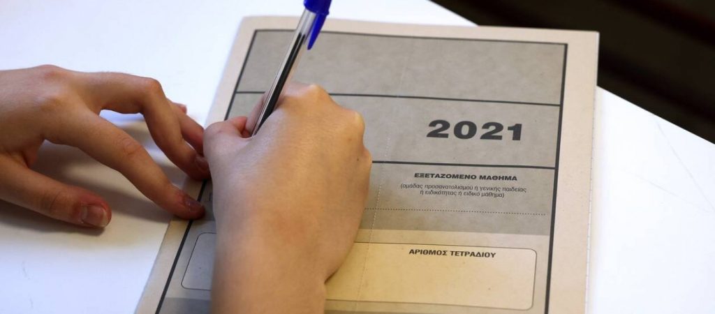 Πανελλήνιες 2021 – Ειδικά μαθήματα: Πόσοι έγραψαν πάνω από τη βάση και ποιοι αρίστευσαν