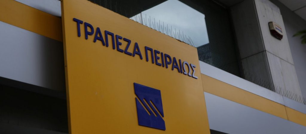 Έπεσαν όλα τα συστήματα στην Τράπεζα Πειραιώς – Εκτός ακόμη και τα ΑΤΜ της τράπεζας