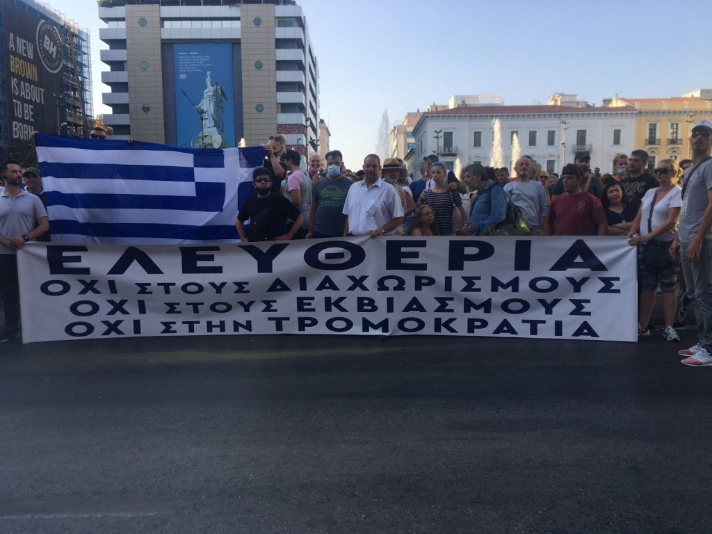 Γενική έγερση σε όλη την Ελλάδα με διαδηλώσεις κατά της υποχρεωτικής έκχυσης ουσιών στους ανθρώπους (βίντεο)