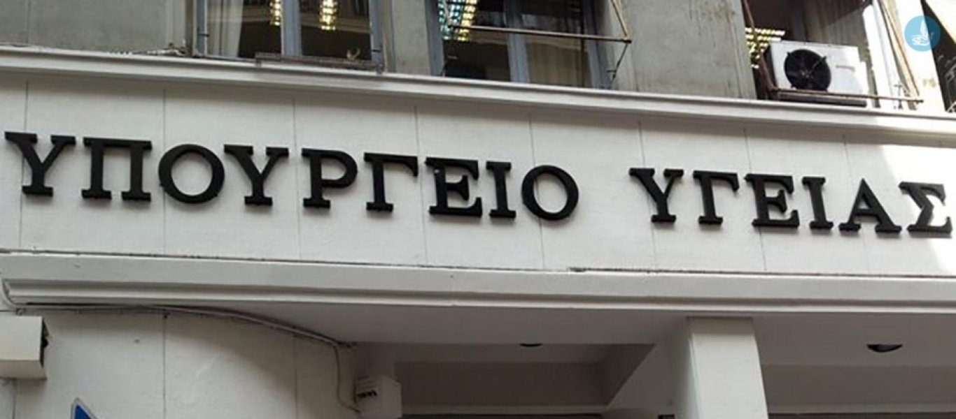 Διεθνές Συνέδριο στην Αθήνα για τις συνέπειες της πανδημίας στην Ψυχική Υγεία