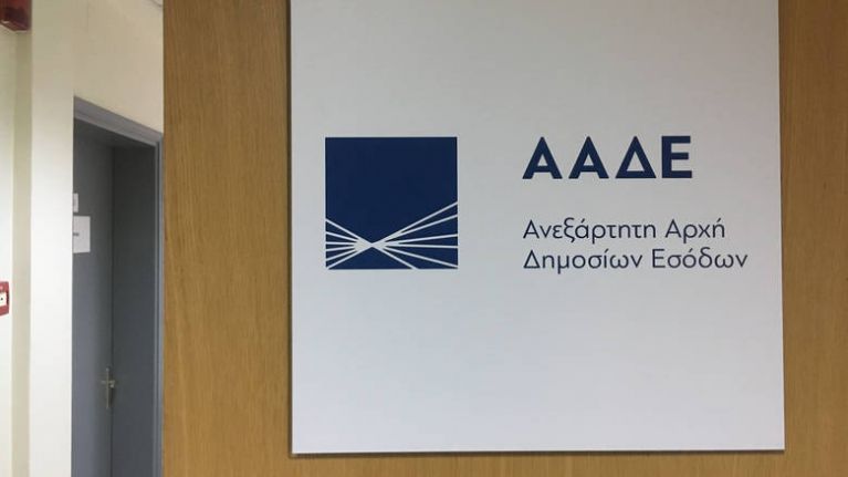 Κύκλωμα έκδοσης πλαστών τραπεζικών καταθετηρίων και τιμολογίων για είσπραξη επιδοτήσεων εντόπισε η ΑΑΔΕ