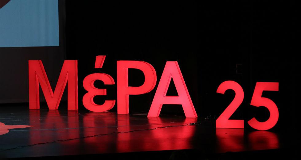 «Εμφύλιος» στο ΜέΡΑ25: Στην επιτροπή Δεοντολογίας παραπέμπει ο Γ.Βαρουφάκης βουλευτή του