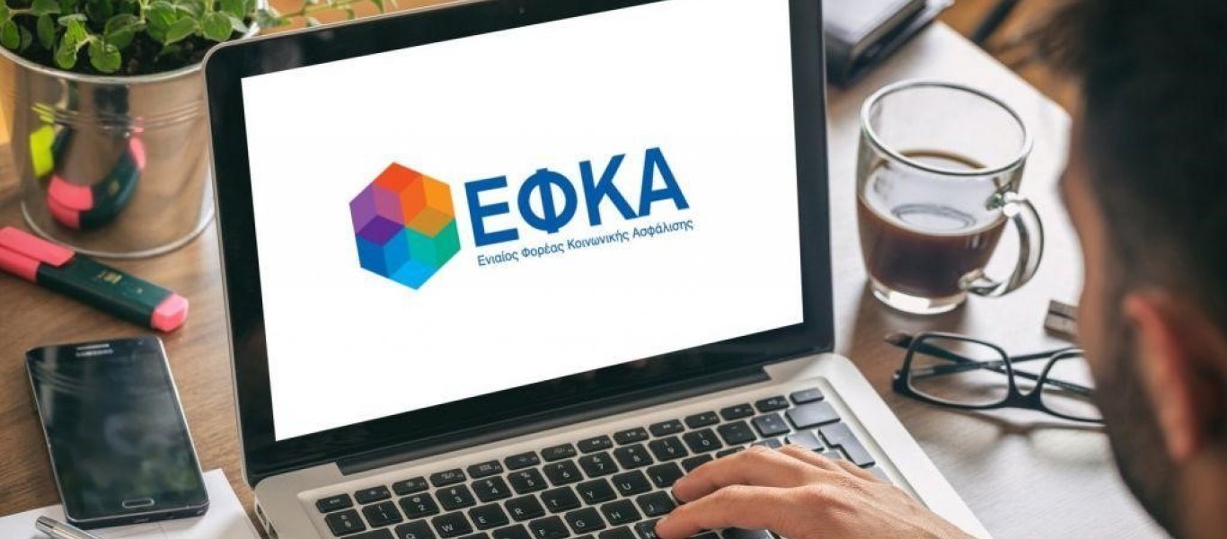 e-ΕΦΚΑ: Σε λειτουργία η νέα πλατφόρμα δήλωσης εισφορών για τους ελεύθερους επαγγελματίες