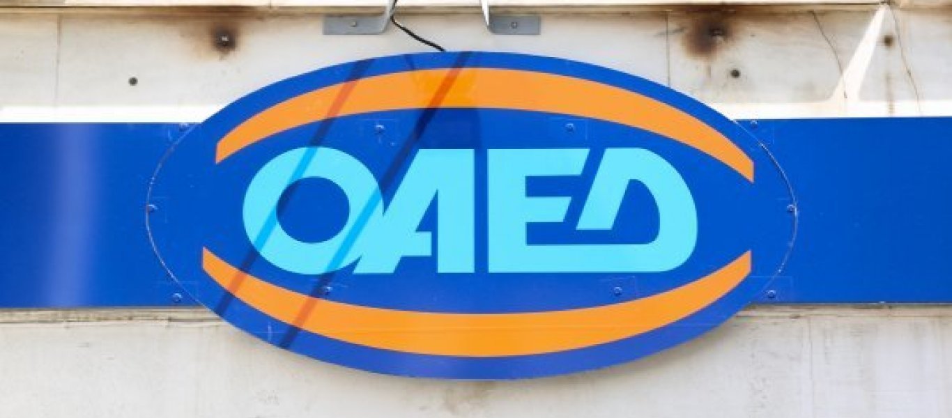 ΟΑΕΔ: Δείτε ποιοι είναι οι δικαιούχοι για το επίδομα των 2.400 ευρώ