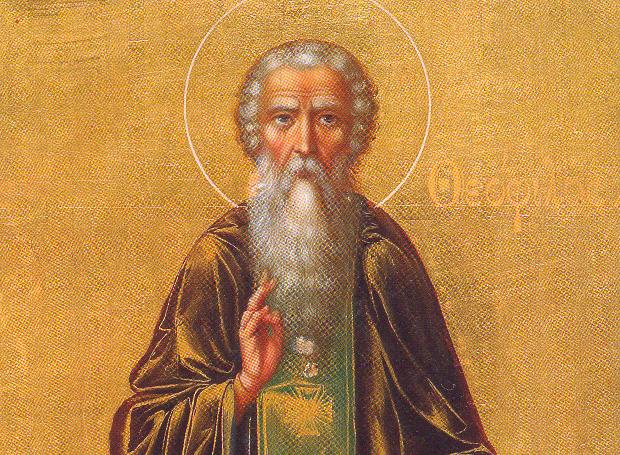 Ποιος ήταν ο Άγιος Θεόφιλος που τιμάται σήμερα;