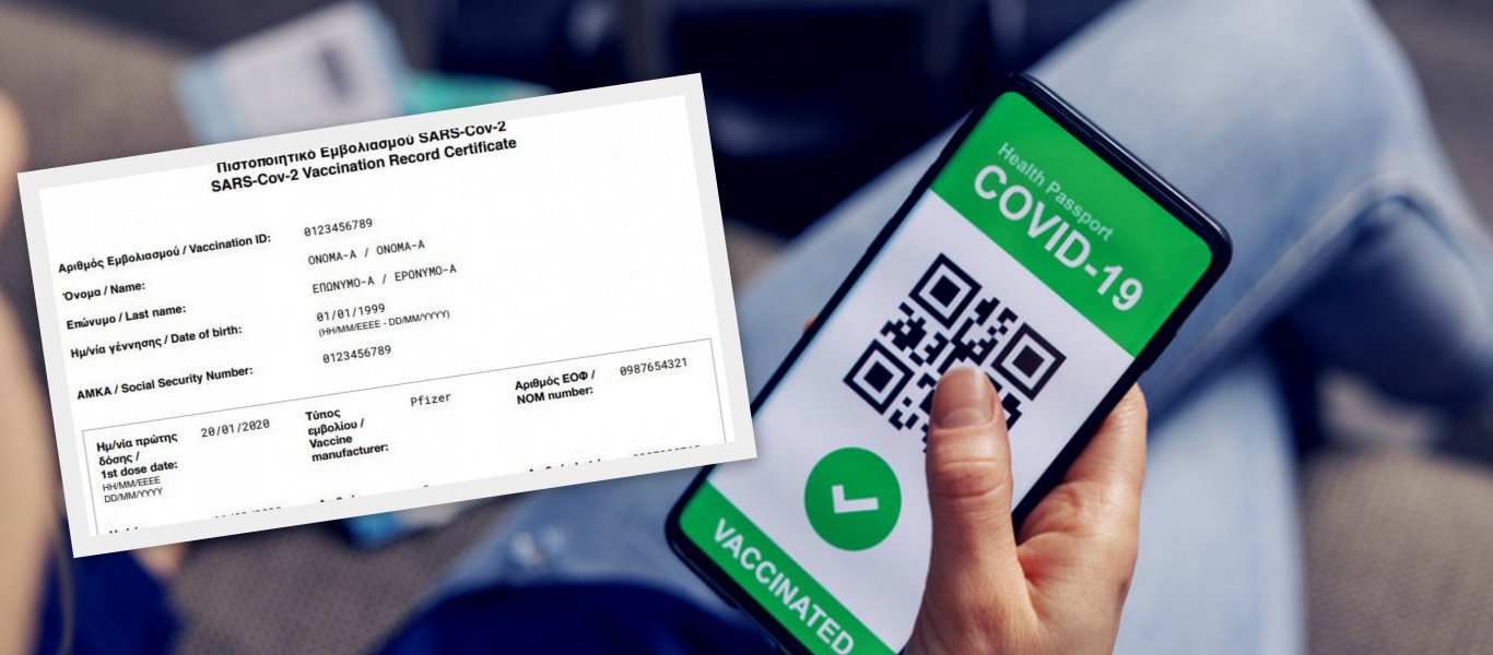 Κύκλωμα με πλαστά πιστοποιητικά εμβολιασμού «ψαρεύει» πελάτες μέσω διαδικτύου!