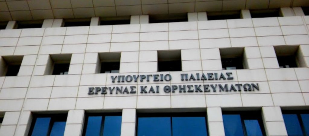 Μόνιμοι διορισμοί εκπαιδευτικών: Ξεκίνησαν οι αιτήσεις – Μέχρι πότε η προθεσμία