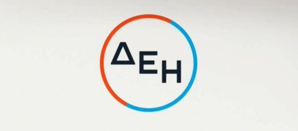 ΔΕΗ – Κοινωνικό Τιμολόγιο: Αντίστροφη μέτρηση για την έναρξη των αιτήσεων στο ΗΔΙΚΑ