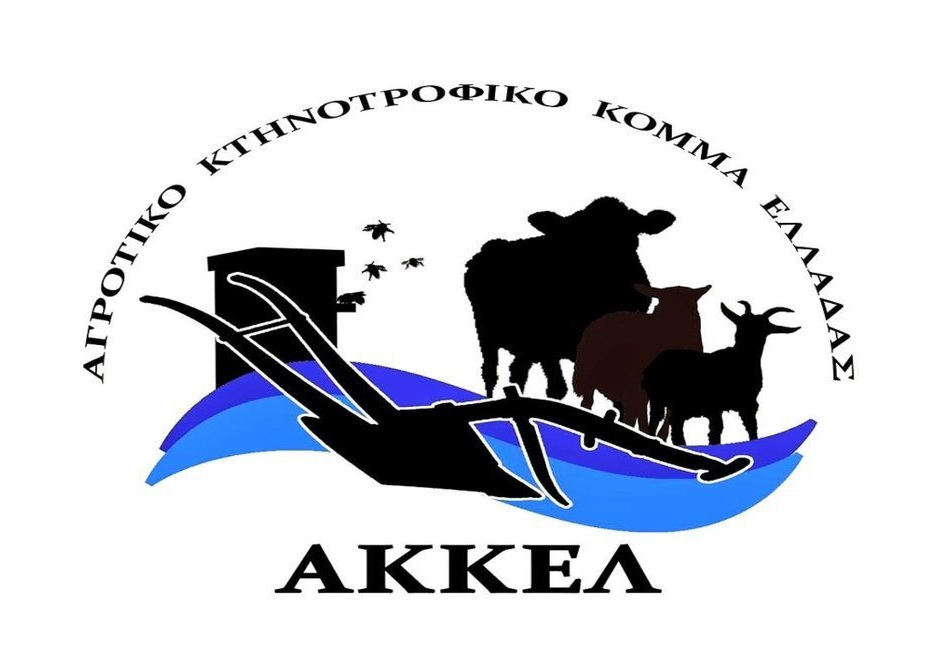 ΑΚΚΕΛ σε Κικίλια: «Υπάρχουν Έλληνες που έχουν εμβολιαστεί με placebo και όχι με τα εμβόλια που έχει αγοράσει η Ελλάδα;»