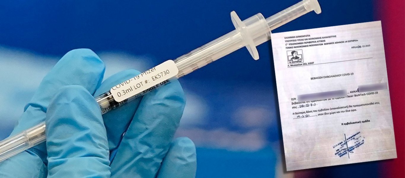 To CDC «τελειώνει» τα πιστοποιητικά εμβολιασμού: «Η μετάλλαξη Δ μεταδίδεται το ίδιο από εμβολιασμένους & ανεμβολίαστους»
