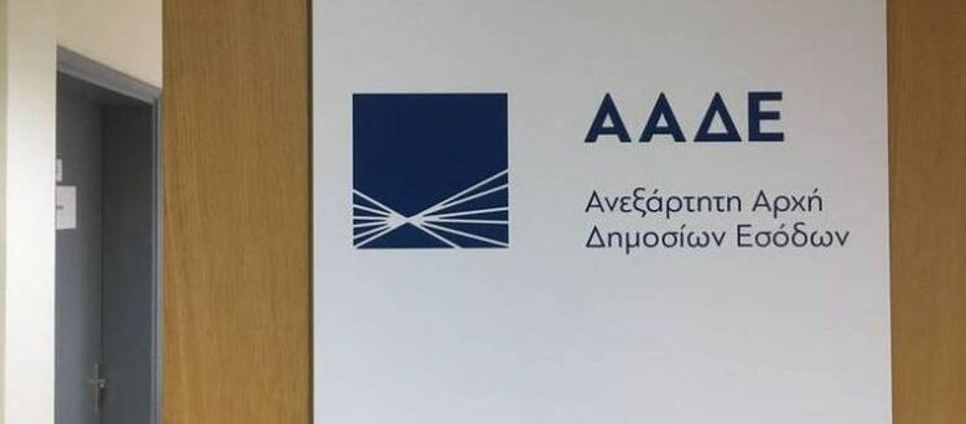 Με αυτούς τους τρείς τρόπους θα καταπολεμήσει τη φοροδιαφυγή η ΑΑΔΕ