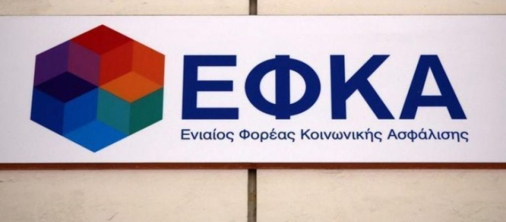 ΕΦΚΑ: Παρατείνεται η καταβολή των συντάξεων αναπηρίας και των προνοιακών παροχών