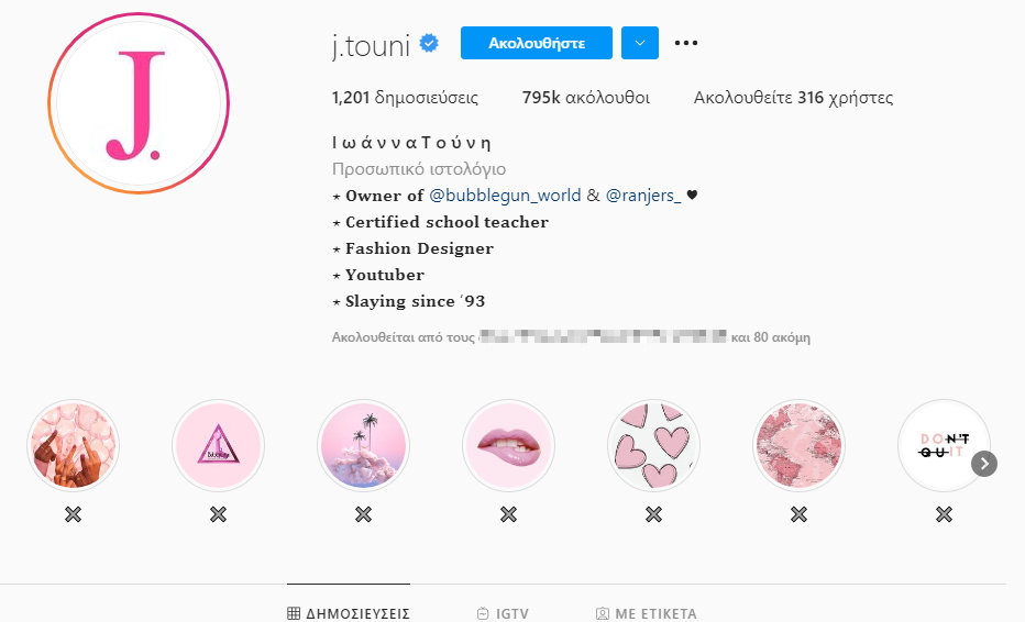 Η Ι.Τούνη «πλήρωσε» με 8.000 followers μείον τα σχόλια της για όσους δεν δουλεύουν στους Παξούς (φωτο)