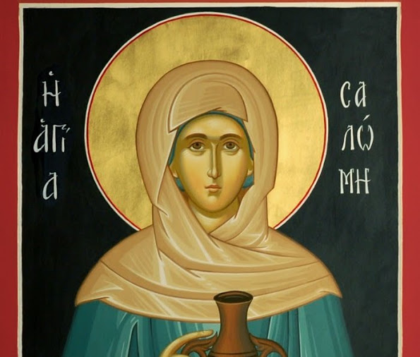 Ποια ήταν η Αγία Σαλώμη η Μυροφόρος που τιμάται σήμερα;