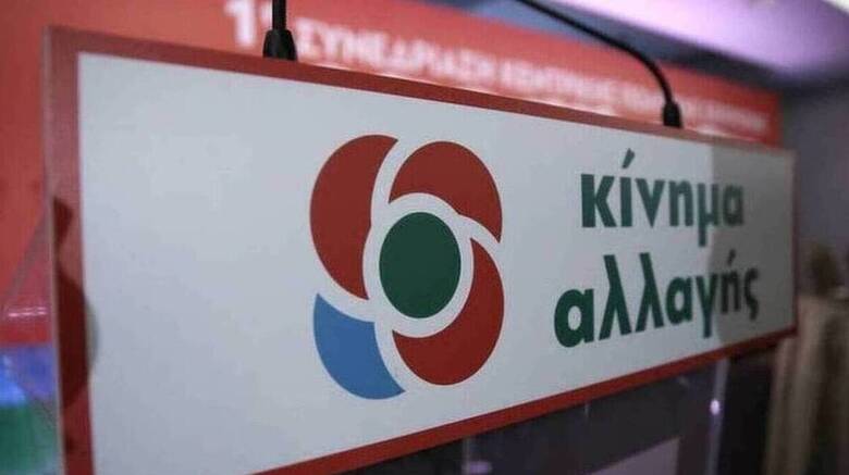 ΚΙΝΑΛ για φωτιά στη Βαρυμπόμπη: «Η σκέψη μας στους πληγέντες – Τα υπόλοιπα θα τα πούμε όταν έρθει η ώρα»